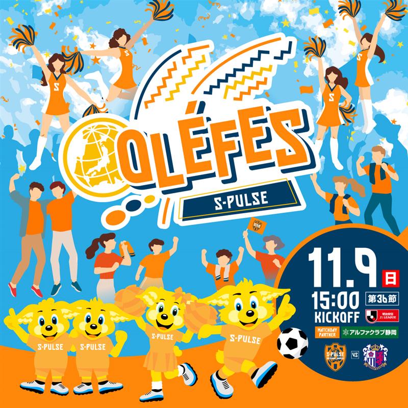 清水エスパルス　ispack　S-PULSE 清水エスパルス ispack S-PULSE - メルカリ